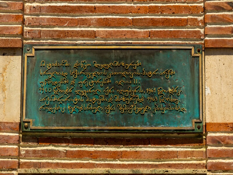 St. Nicolas Church  2025-08-22 2-6