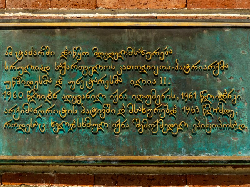 St. Nicolas Church  2025-08-22 2-7